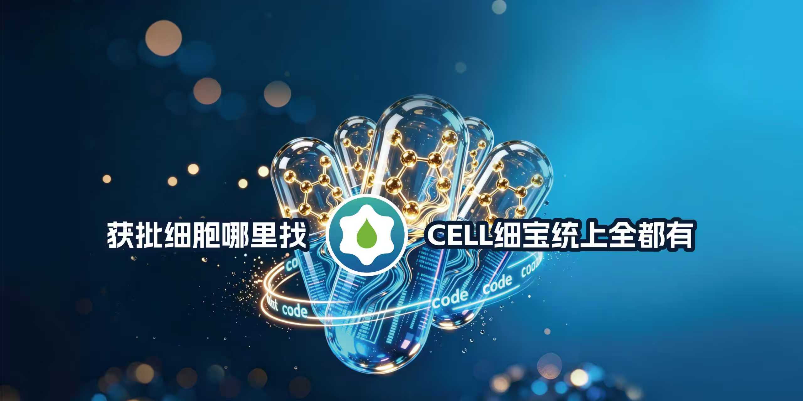 获批海报