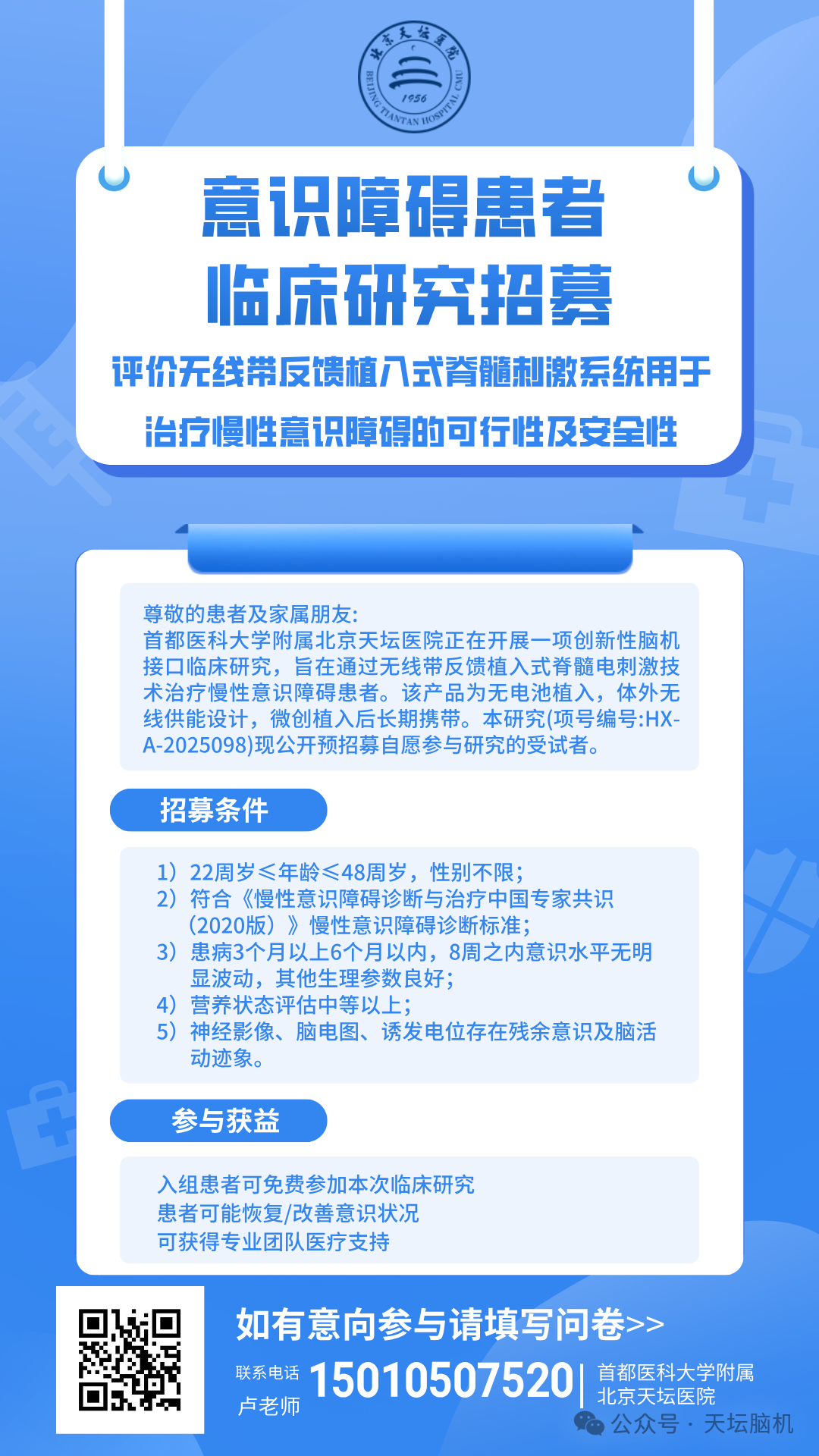 微信图片_2026-05-27_111015_830