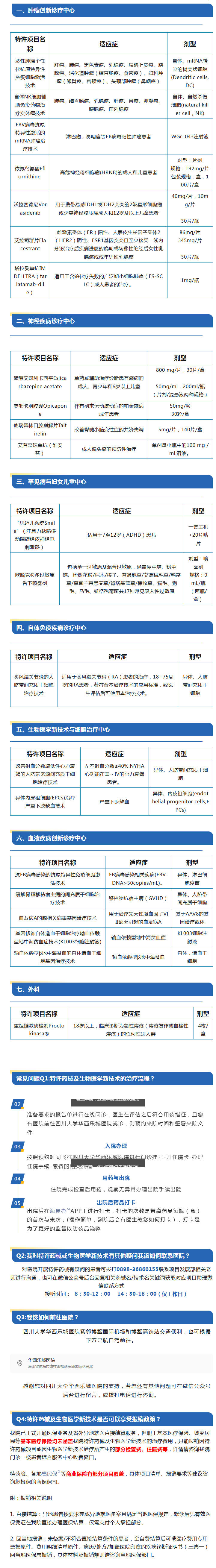 wechat_longscreenshot_2026-06-03_112324_048